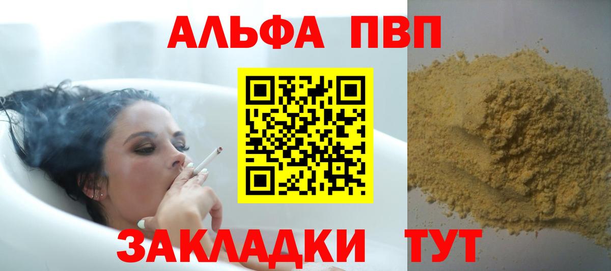 APVP СК КРИС  Alpha-PVP СК КРИС  где найти наркотики  Вход с VPN  Донецк 
