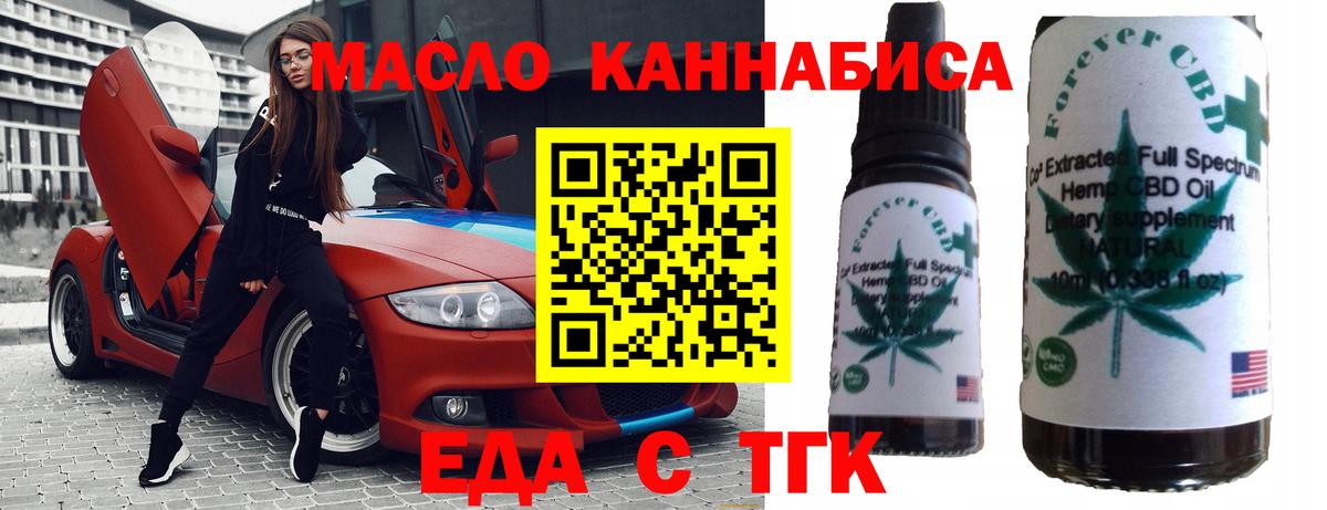Печенье с ТГК марихуана Донецк