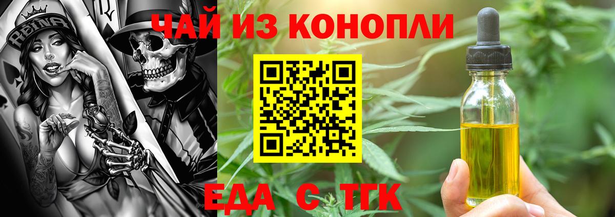 Cannafood марихуана  Вход с VPN  Донецк 
