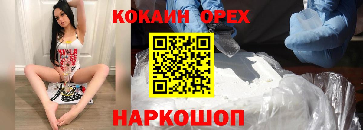 Cocaine VHQ  КОКАИН  Донецк  Вход с VPN 