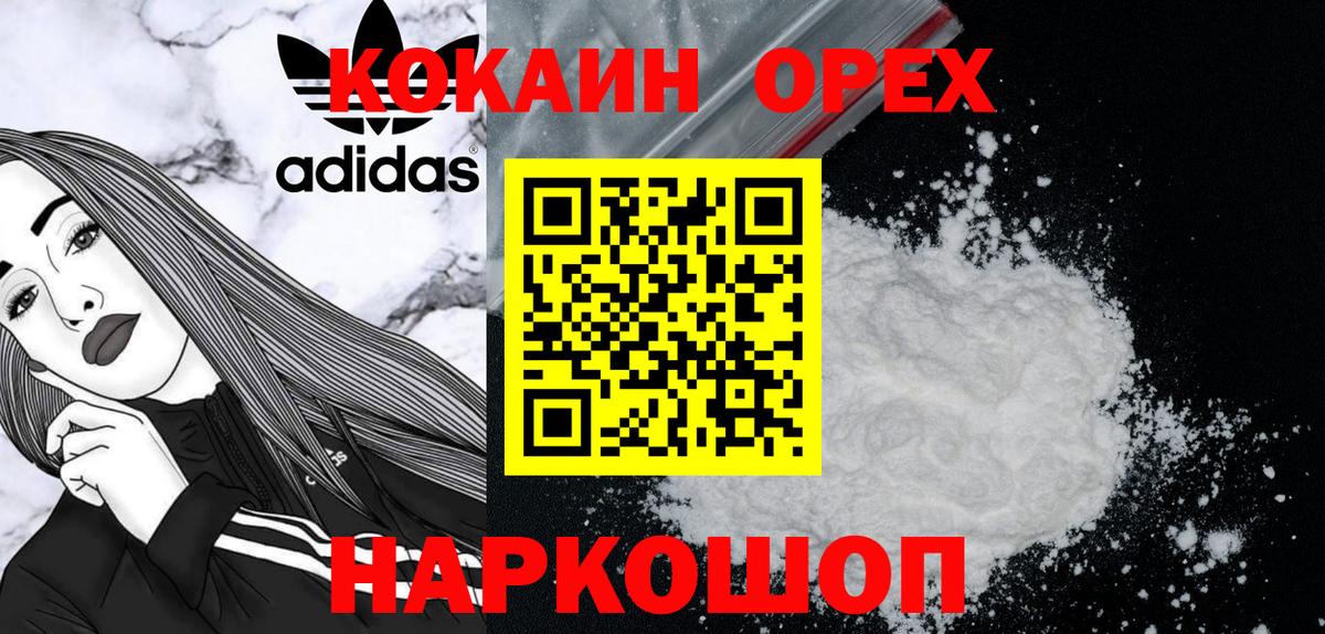 Cocaine Эквадор Донецк