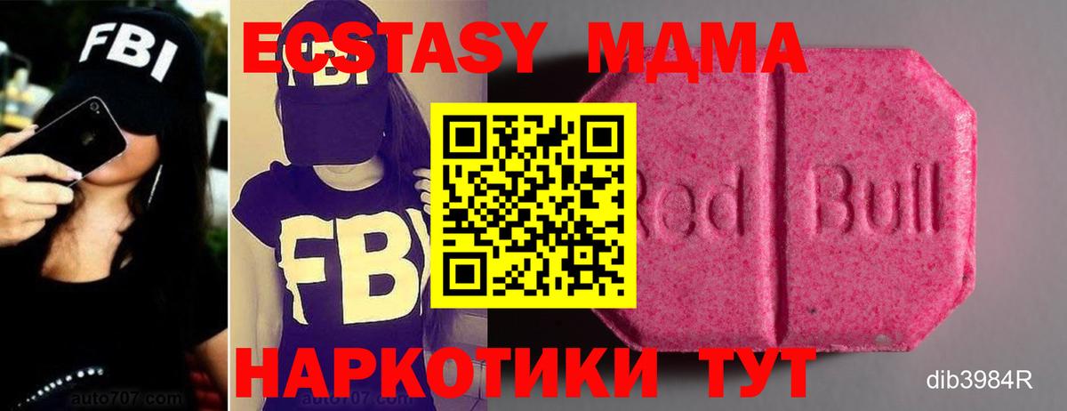 Ecstasy  MEGA вход  закладка  Экстази Punisher  Донецк  Вход с VPN 