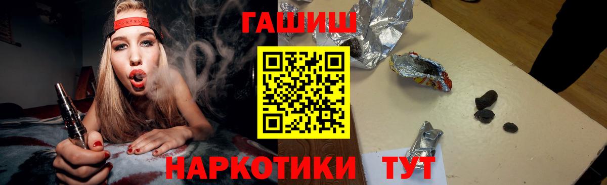 Гашиш Cannabis  Вход с VPN  дарнет шоп  Донецк  ГАШИШ Premium 