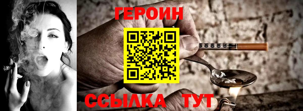Донецк  Героин герыч  Вход с VPN 
