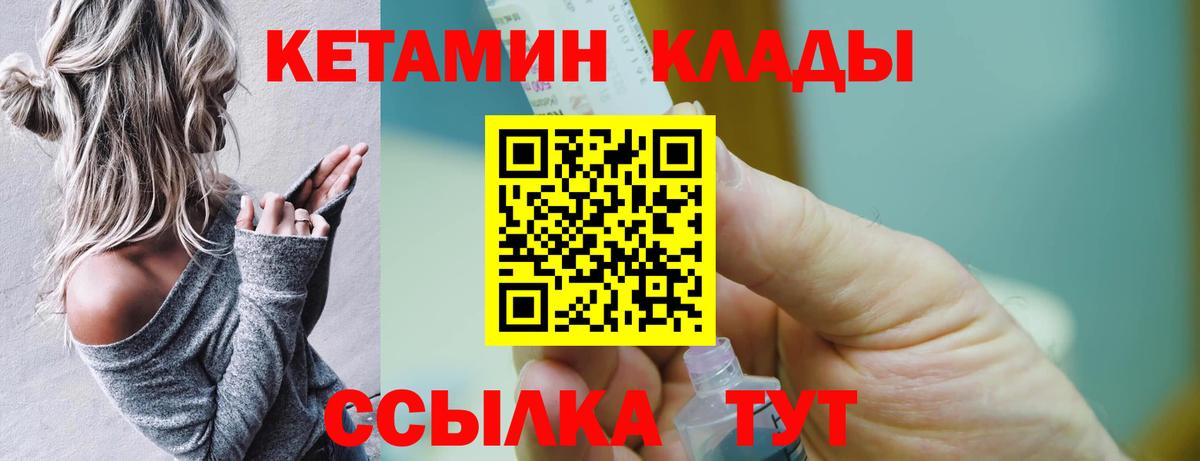 КЕТАМИН VHQ Донецк