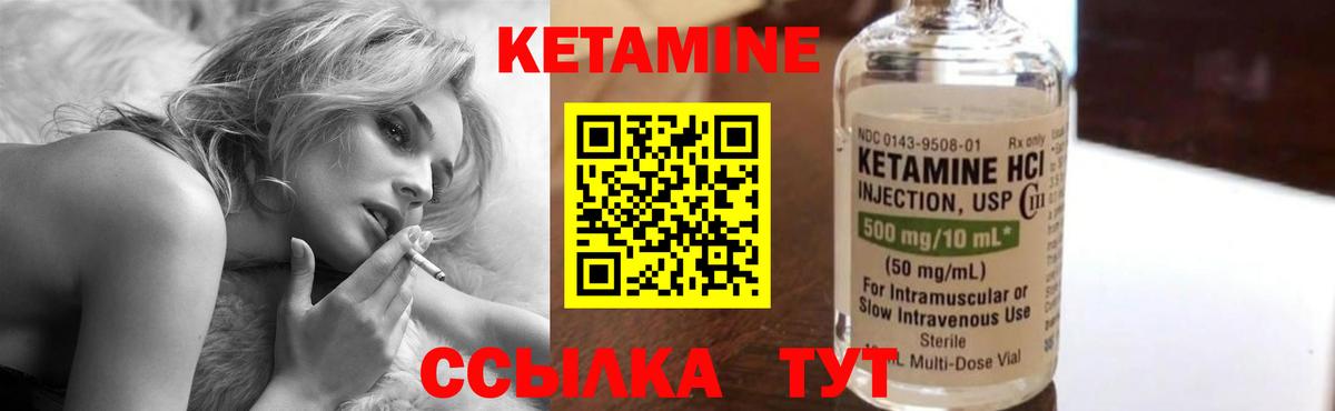 Донецк  КЕТАМИН VHQ  Кетамин ketamine  Вход с VPN 