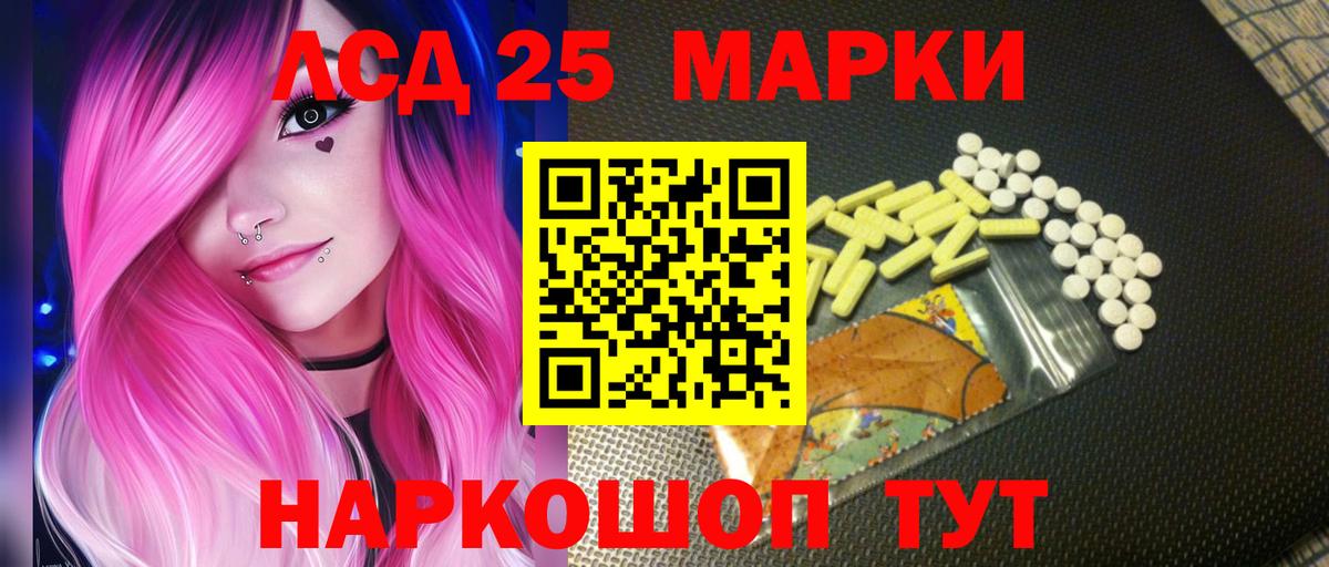 Лсд 25 экстази  Лсд 25 экстази кислота  МЕГА ссылка  Донецк  ЛСД экстази кислота  Вход с VPN 