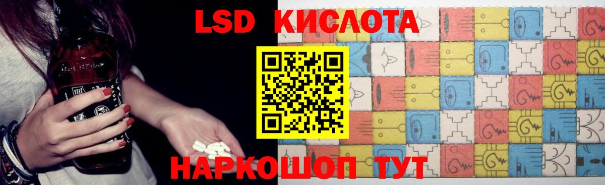 ЛСД экстази кислота Донецк