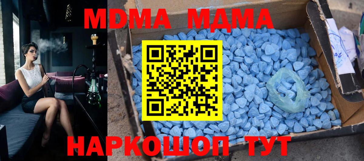 MDMA VHQ  Вход с VPN  Донецк  МДМА VHQ 
