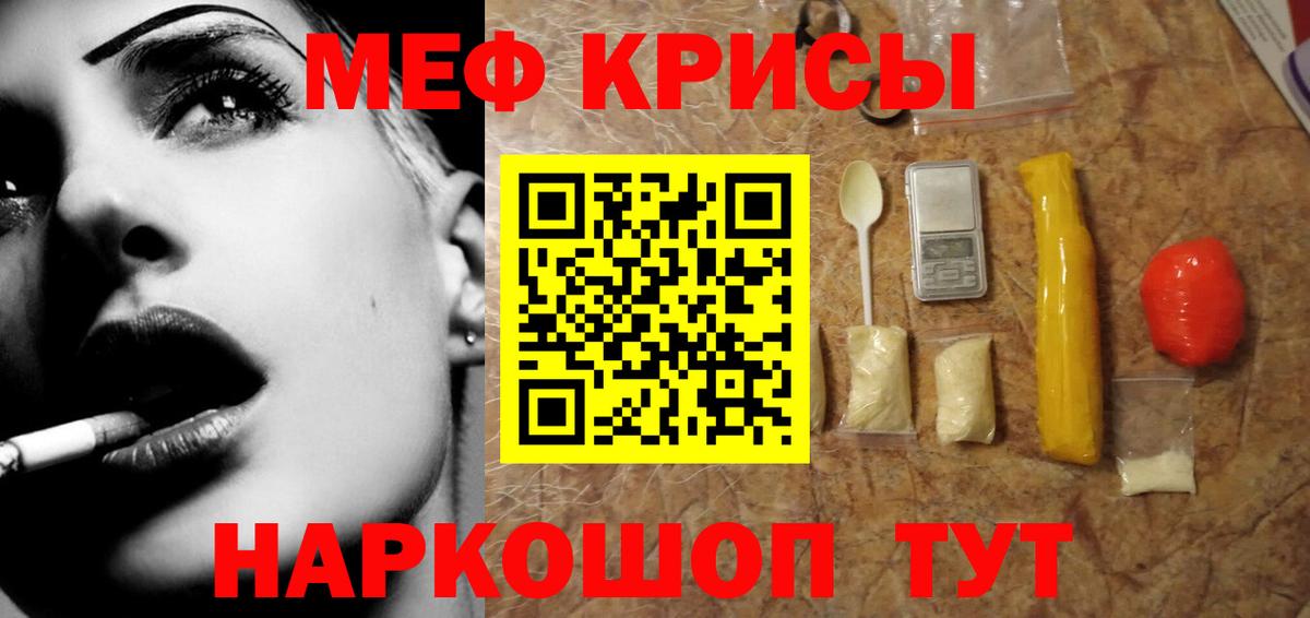 МЯУ-МЯУ 4 MMC  МЯУ-МЯУ  Донецк  Мефедрон VHQ  Вход с VPN 