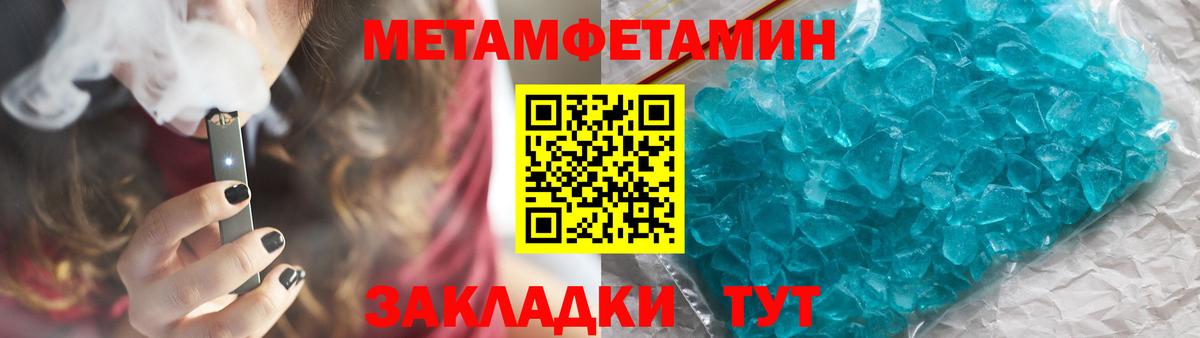 Метамфетамин пудра  Метамфетамин пудра  Вход с VPN  Донецк 