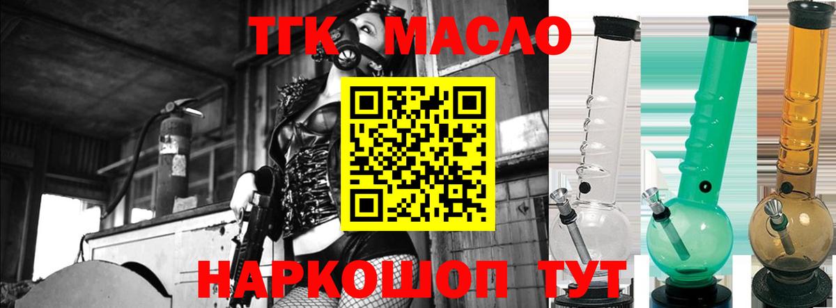 Дистиллят ТГК вейп с тгк Донецк